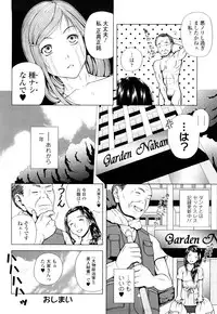 [Uoman Kotaroo] Netorare Hiroko no Yuuutsu
