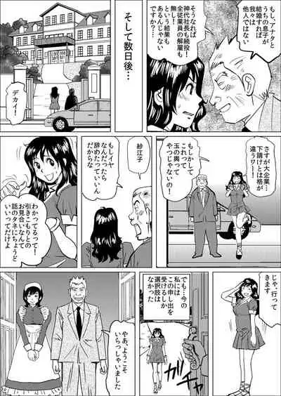 Gifu ni Kawareta 7-kakan