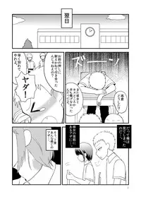 [Tetrapod Melon Tea (Yuda-chan)] OreKano [Digital]