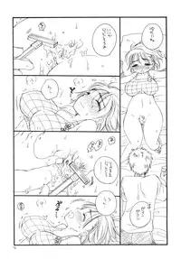 (C76) [TENKAICHI BABY'S (Inomoto Rikako, BENNY'S)] Tsurukko
