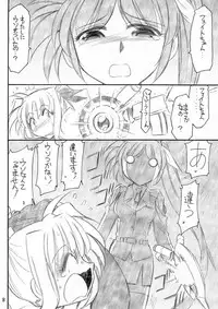 (C76) [EINSATZ GRUPPE (Charlie Nishinaka)] Ah! Fate-sama (Mahou Shoujo Lyrical Nanoha)