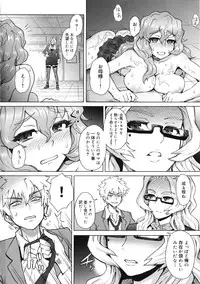 [Itou Eight] MILK DIP