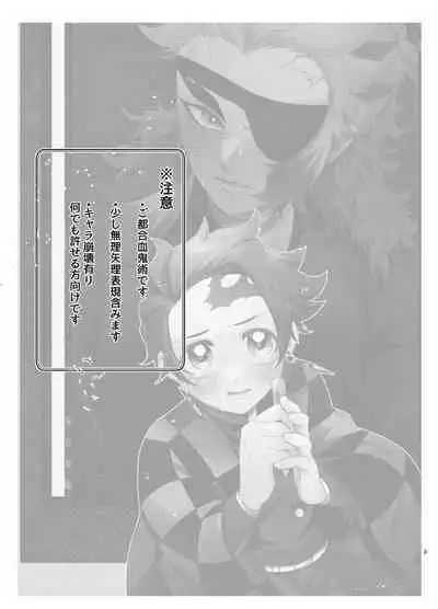 Nani demo suru to wa iimashitakedo!