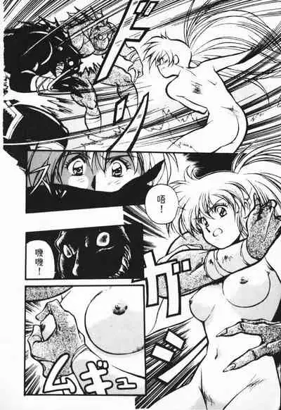 Satoshi urushihara ~Legend of Lemnear: Jet Black Wings of Valkisas