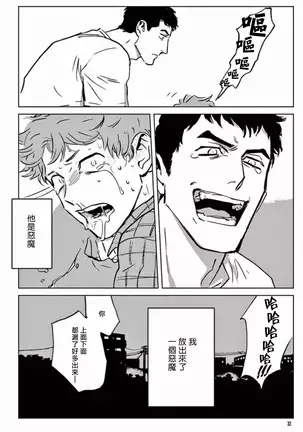 My Little Inferno | 我的灾难时光 1-2