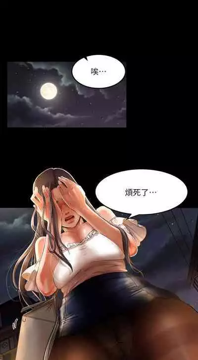 干爹我还要1-24话