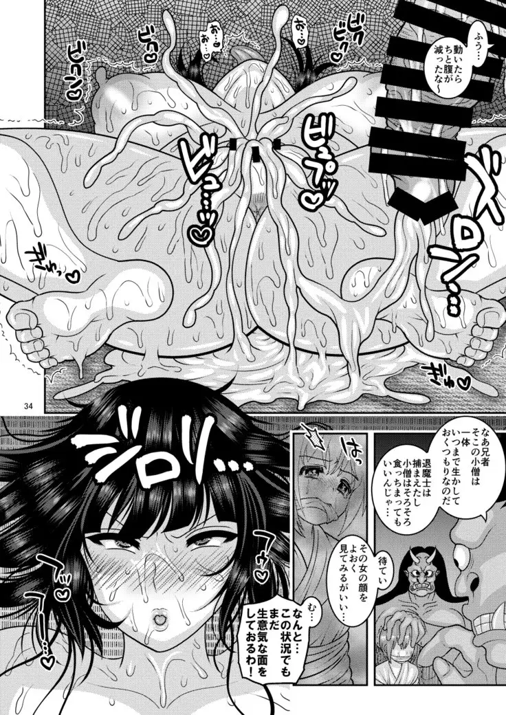 Ochiru Hana - Tsubaki Hen