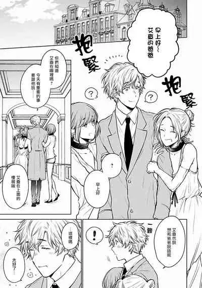 [Furukawa Fumi] Omega Koukyu Shoukan Ronnie Danshaku no Otsuki-sama | OMEGA高级娼馆 罗尼男爵与白月光 Ch. 1-2 [Chinese] [冒险者公会] [Digital]