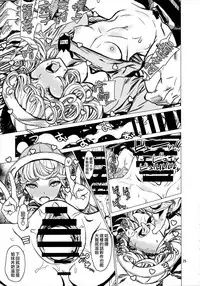 (C93) [Dorepooru (Leopard)] Disaster Sisters Leopard Hon 25 (One Punch Man) [Chinese] [无毒汉化组]