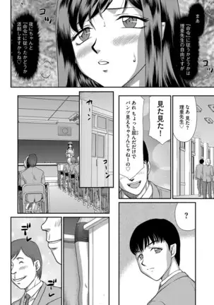 Mesunie Onna Kyoushi Ria to Miu Ch. 1-8