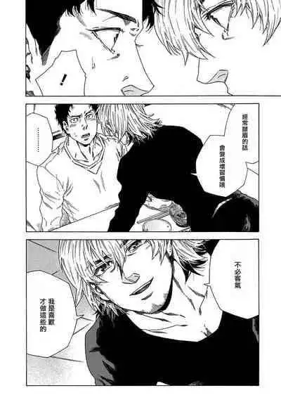 [Yanagisawa Yukio] Boku ga Kimi o Korosu made | 直到将你杀死 Ch. 1-9 [Chinese] [冒险者公会] [Digital]