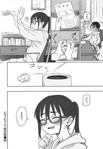 Kimi wa Seishunki - Dream in Adolescence