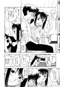 [Karma Tatsurou] Yonayona