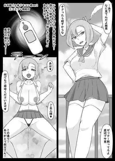 Nan ya tteta no Watashitachi! ?