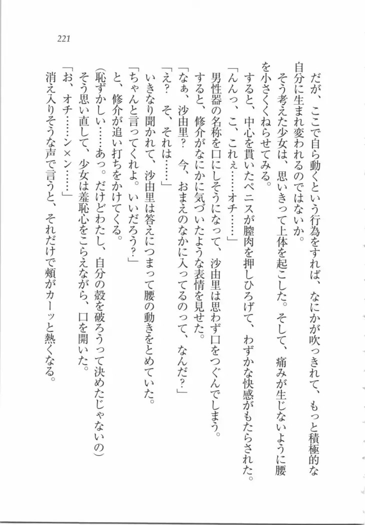 いもうと 泡天国