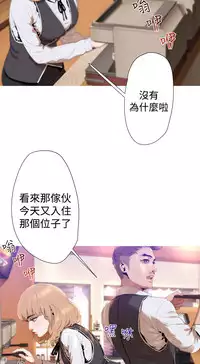 中文韩漫 一夜灰姑娘 Ch.0-06 [Chinese]