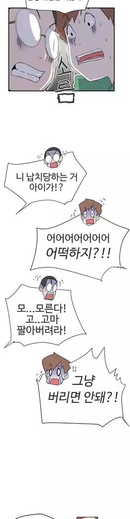 Love Navigator Ch.1-16