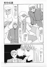 [Umino Yayoi] Hitokai