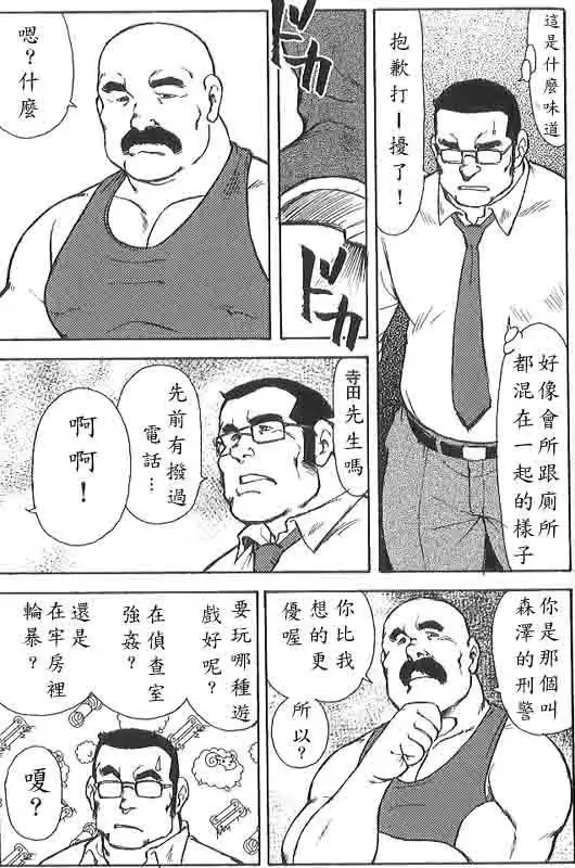 Gekkagoku-kyou Ch.6 Seigen-myougai