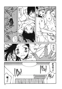 [Tamaoki Benkyo] Tonari no Oneesan