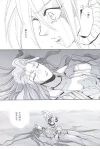 [陽炎座] Tourmaline Rose