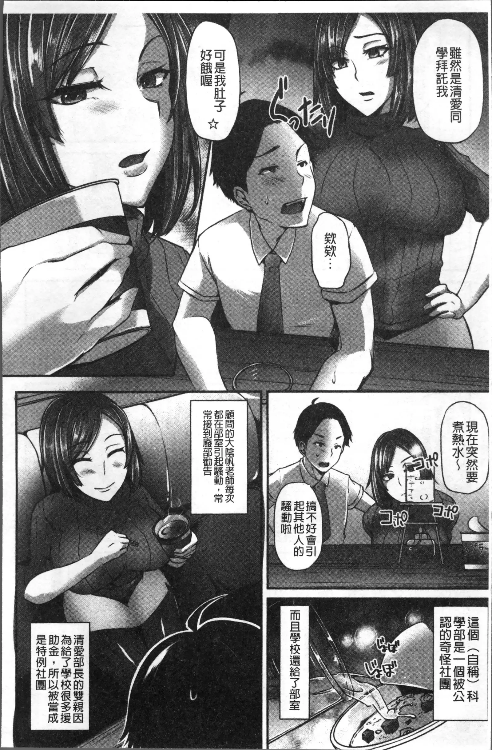 Junjou Try Inpouroku