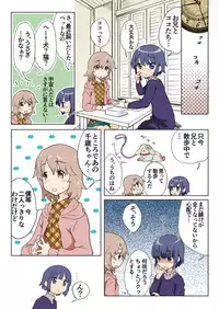 Trouble Sweets (とらぶる☆すいーつ)