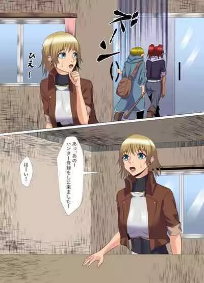 "Seme"zuki na "Uke"tsukejou-san