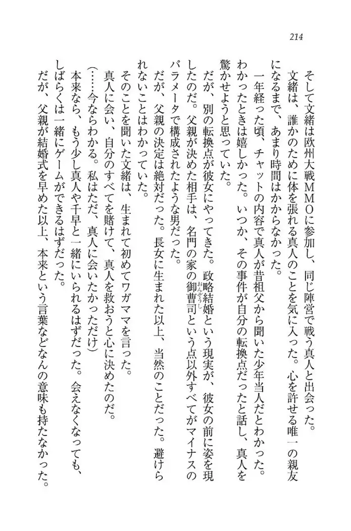 お嬢さま×戦車