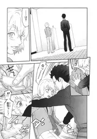 [Sakura Denbu] Ganbare Gen-chan!