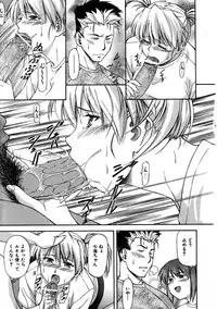 [Nagare Ippon] Offside Girl