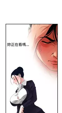 Desire King 欲求王 Ch.41~52 [Chinese]
