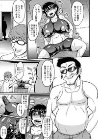 [Eisen] Binbin Chichikuri Acme [Digital]