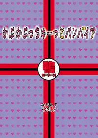 (C74) [Kamoro-SA-Z (Migiyori, Oobanburumai)] Kapu Kapucchuu to Vampire (Rosario + Vampire) [English] [CGRascal]