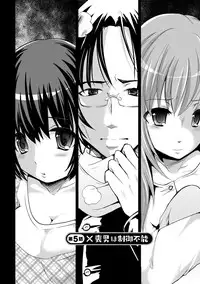 [Natsume Fumika] Ane x Imo Labyrinth [Digital]