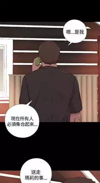 Marionette 傀儡玛莉 ch.1-7 [Chinese]