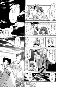 (C56) [Mystic Chord (Various)] So Selfish (Final Fantasy VIII)