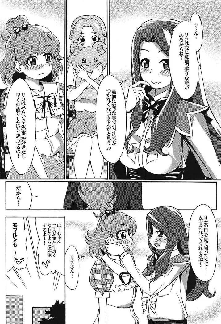 Aisare-kei na Izayoi Riko