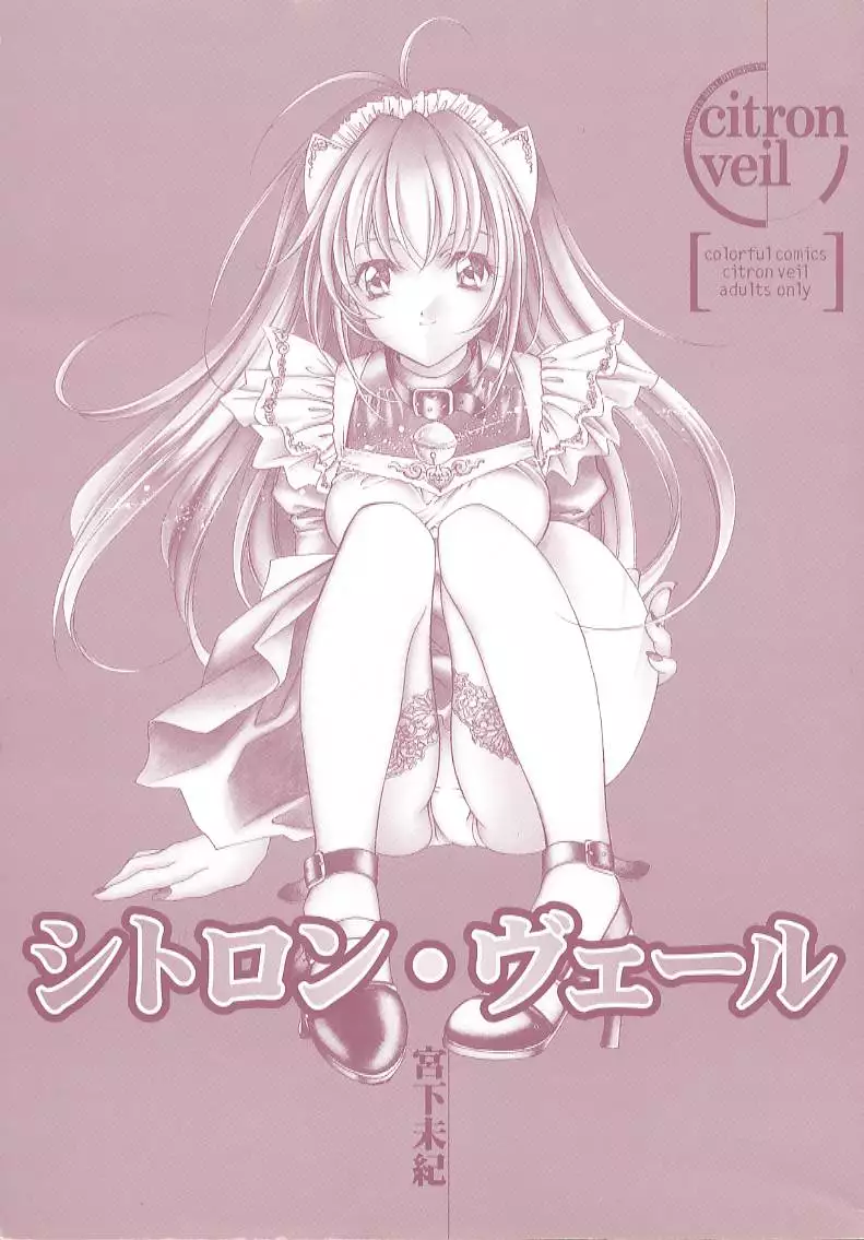 Citron Veil