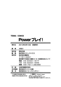 [Yamatogawa] Power Play! [Decensored]