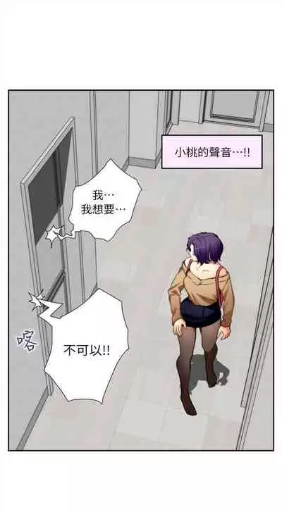 [龜足] S-Mate 1-100 官方中文（完結）