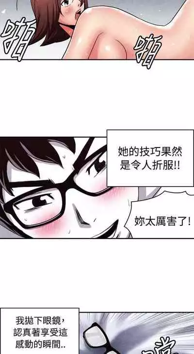 生物學的女性攻略法