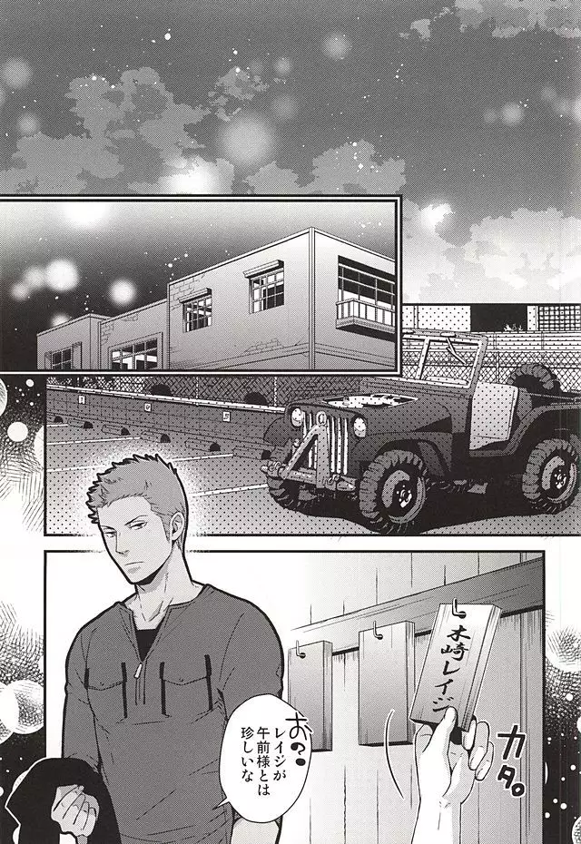 原始、彼は太陽だった