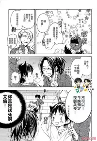 [agp (Kurihara Aoi)] D or W (Shingeki no Kyojin) [Chinese] [艾利吧漢化組]