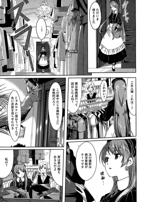 Reika wa Karei na Boku no Maid Ch. 1-6