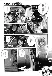 [Sano Takayoshi] Twins Trouble