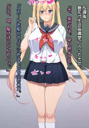 Shiri Feti! ~Haruka no Baai~