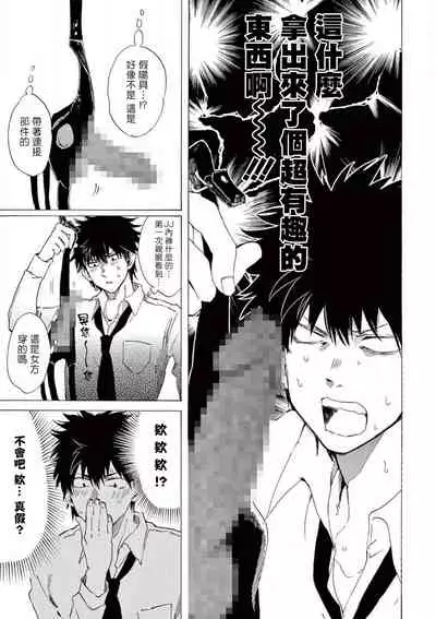 让我来进入你吧？…用那个 02 Chinese