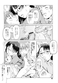 [Kuroiwa Menou] Milk Crown