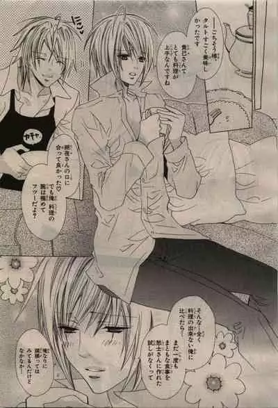 BE・BOY GOLD 2010-04